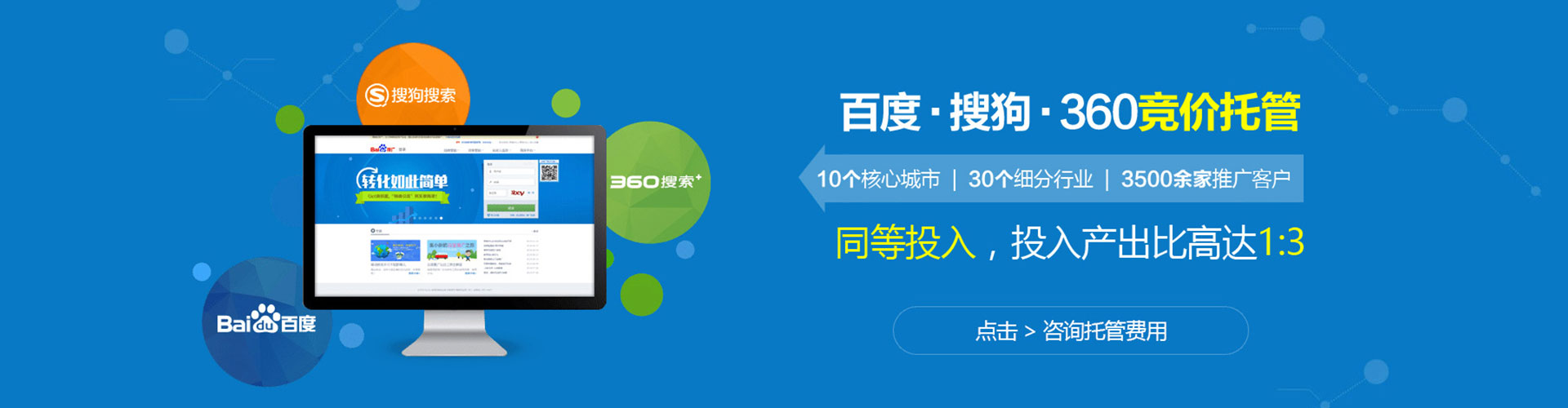 灞桥百度推广代理